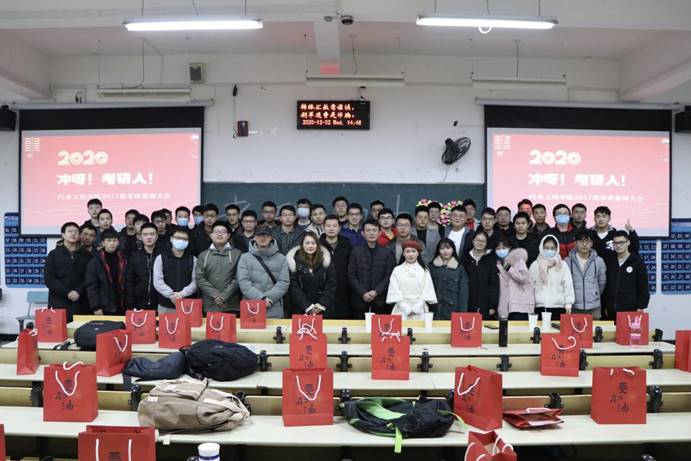 永利集团官网入口召开2021届考研誓师大会01