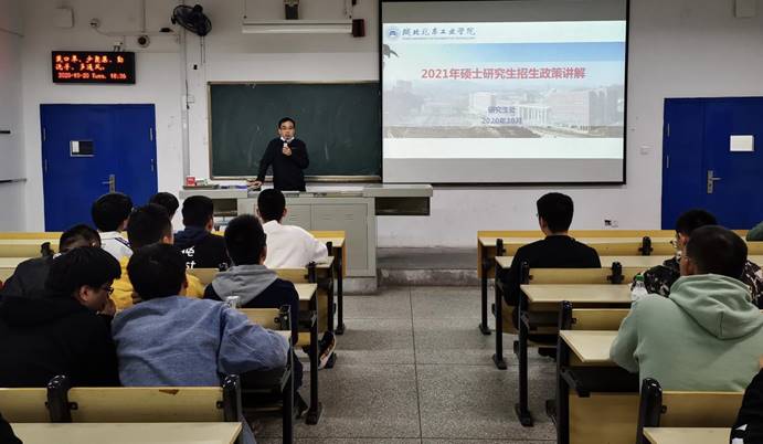 【三风建设】永利集团官网入口召开17级考研政策解读会2